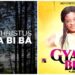 Lady Christus – Gyata Bi Ba (@LadyChristus) (Official Music Video)